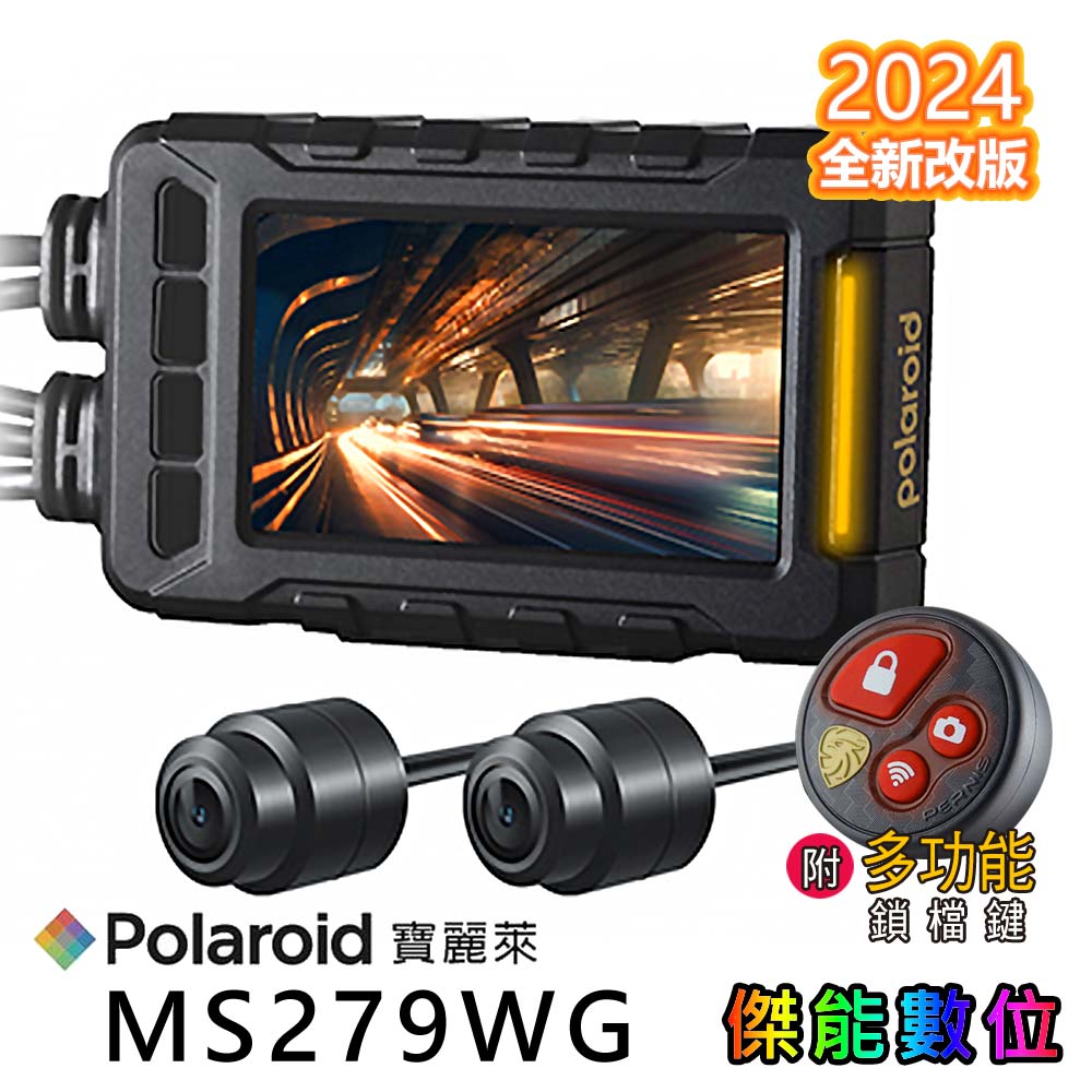 Polaroid 寶麗萊 MS279WG【贈記憶卡+車牌架】新小蜂鷹 1080P機車行車紀錄器