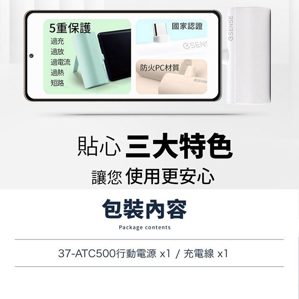逸盛 Esense【Type-C接頭】口袋快充行動電源