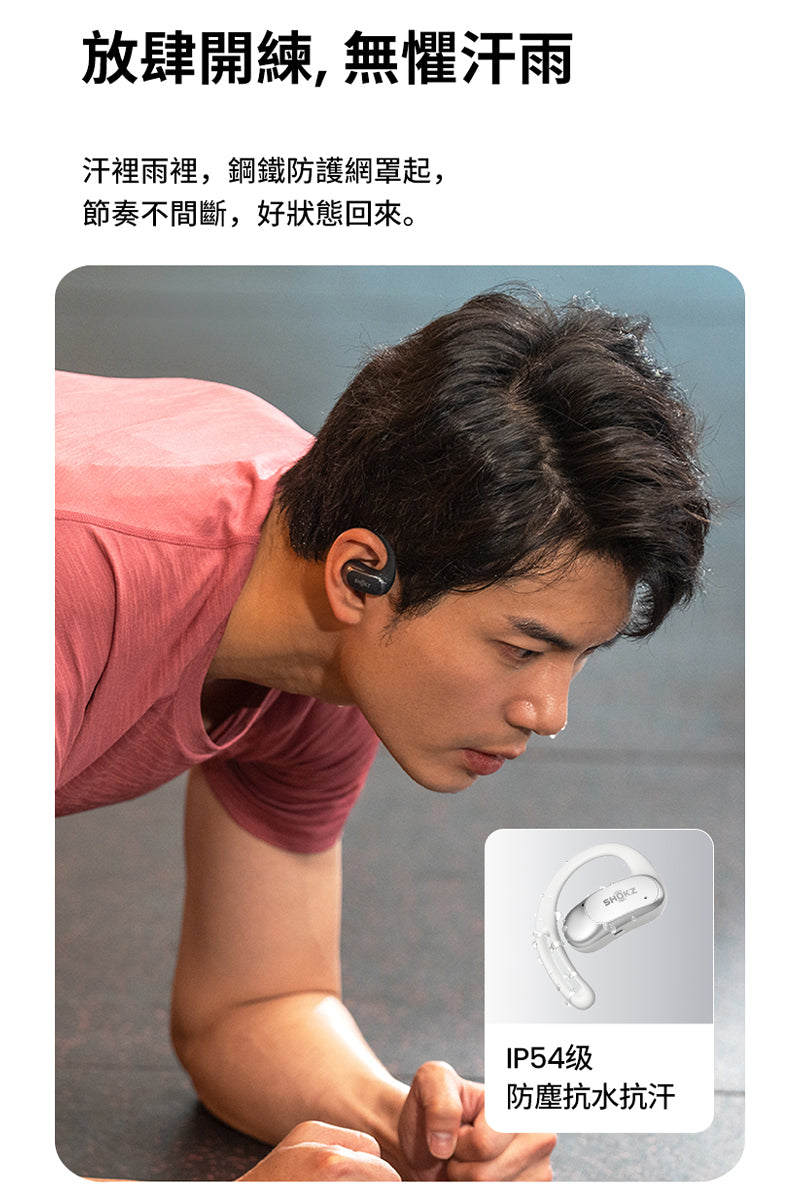 【全新三色現貨】SHOKZ OpenFit Air T511 開放式藍牙耳機