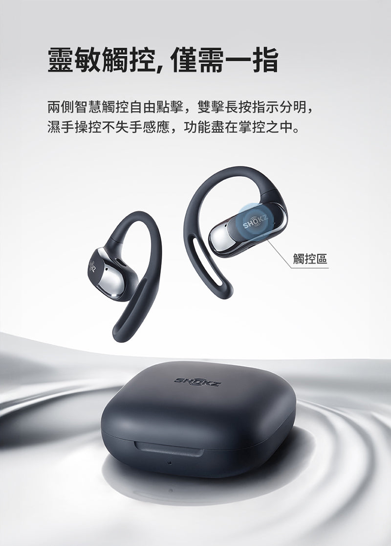 【全新三色現貨】SHOKZ OpenFit Air T511 開放式藍牙耳機