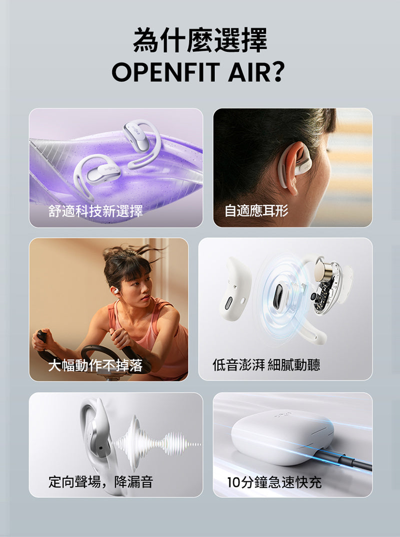 【全新三色現貨】SHOKZ OpenFit Air T511 開放式藍牙耳機