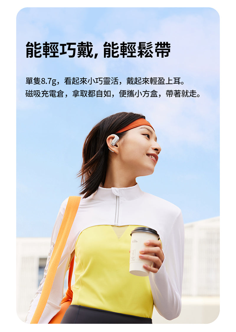 【全新三色現貨】SHOKZ OpenFit Air T511 開放式藍牙耳機