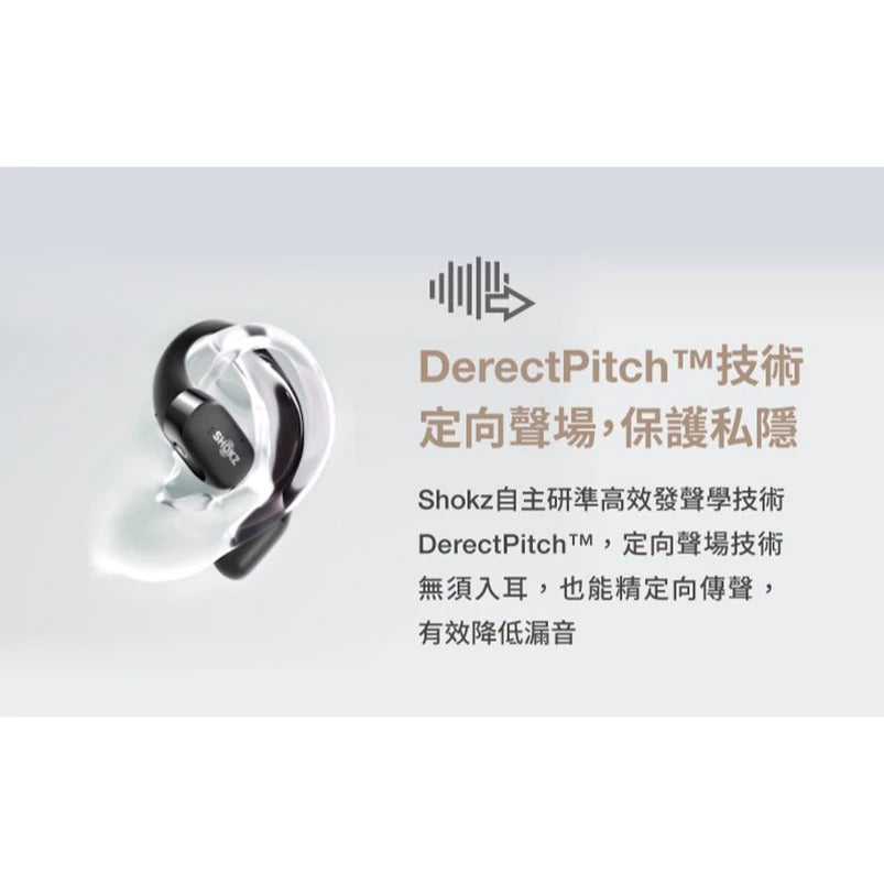 SHOKZ OPENFIT T910 開放式藍牙耳機【贈原廠收納袋】運動耳機 通話降噪