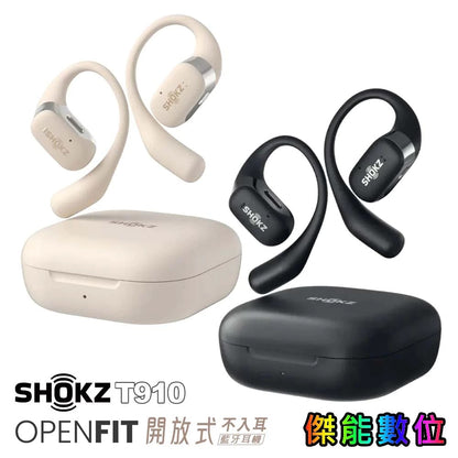 SHOKZ OPENFIT T910 開放式藍牙耳機【贈原廠收納袋】運動耳機 通話降噪