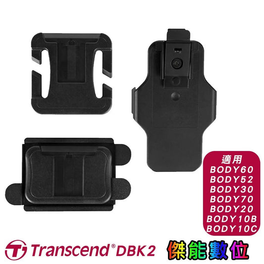 Transcend 創見 DrivePro Body 配件套件(TS-DBK2) Body 70 60 52 30 20 10B 10C