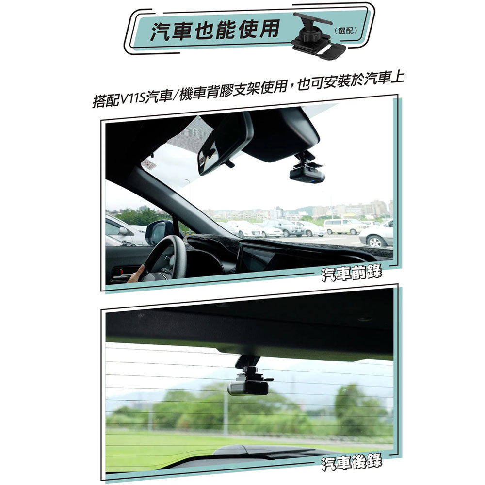 MUFU V11S快扣機 單鏡頭機車行車記錄器 贈頸掛支架 數量有限