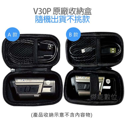 MUFU 【V30P V20S V11S V60P V70P】 配件加購區