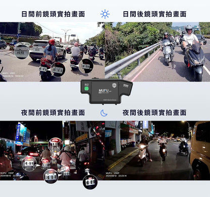 MUFU V60P【現貨/贈128G+保護貼+擦拭布】衝鋒機II 雙鏡頭機車行車記錄器