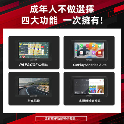 【倒車顯影版】PAPAGO WAYGO 880+R3後鏡頭 7吋 WIFI 行車記錄器聲控導航平板 carplay