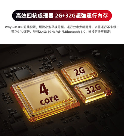 【倒車顯影版】PAPAGO WAYGO 880+R3後鏡頭 7吋 WIFI 行車記錄器聲控導航平板 carplay