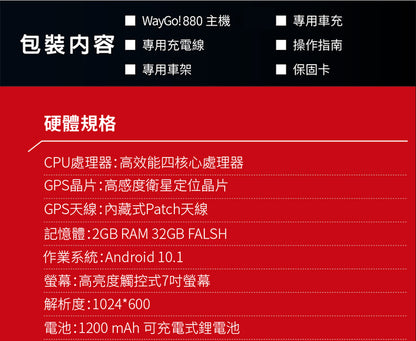 【倒車顯影版】PAPAGO WAYGO 880+R3後鏡頭 7吋 WIFI 行車記錄器聲控導航平板 carplay