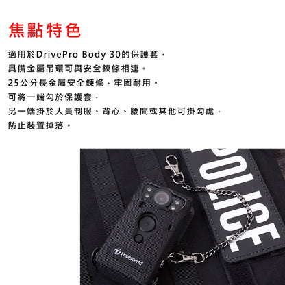 Transcend 創見 DrivePro Body 配件套件 (TS-DBK7) 適用 Body30