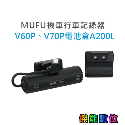 MUFU 【V30P V20S V11S V60P V70P】 配件加購區