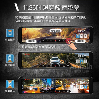 HP惠普i889w【贈128G+2好禮】前4K後2K HDR 11吋電子後視鏡 行車記錄器