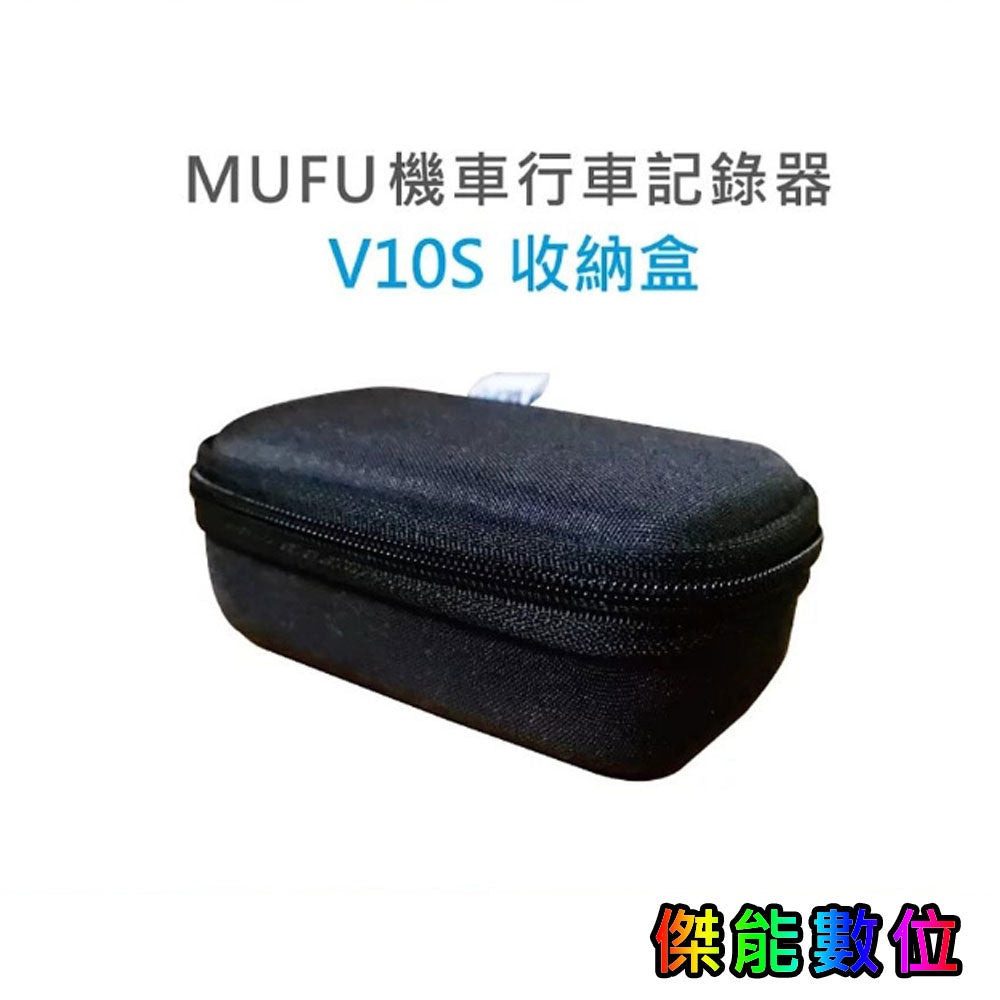 MUFU 【V30P V20S V11S V60P V70P】 配件加購區