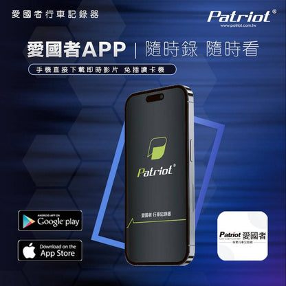 PATRIOT 愛國者 X5【內附32G】Wi-Fi 前後雙鏡頭機車行車紀錄器