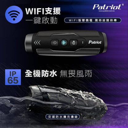 PATRIOT 愛國者 X5【內附32G】Wi-Fi 前後雙鏡頭機車行車紀錄器