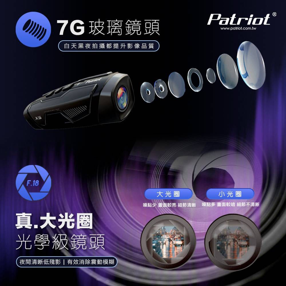 PATRIOT 愛國者 X5【內附32G】Wi-Fi 前後雙鏡頭機車行車紀錄器